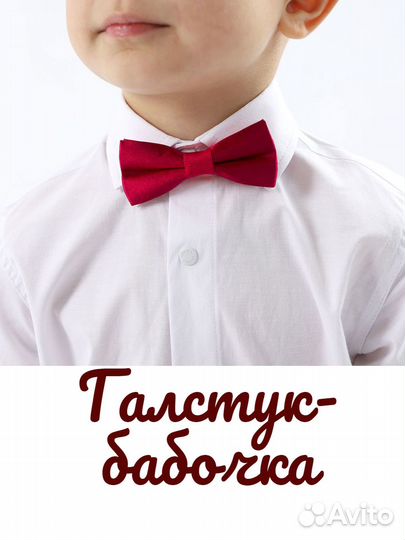 Галстук бабочка (Турция, 