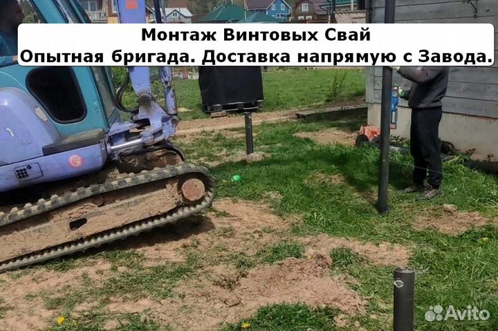 Сваи винтовые для фундамента
