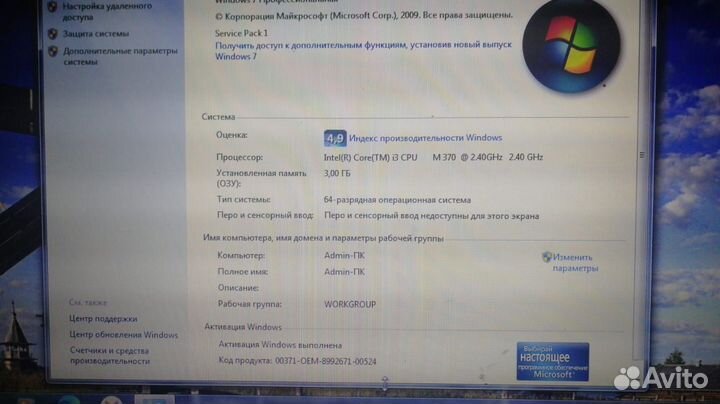 Ноутбук samsung r540
