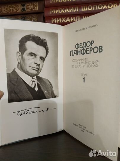 Подписные издания Серафимович А. С., Ф.Панфёров