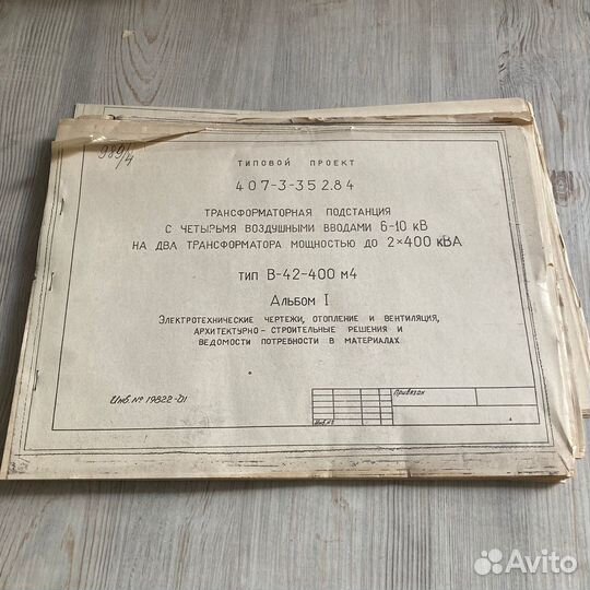 Типовой проект. Трансформаторная подстанция