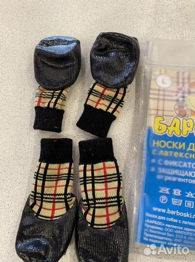 Насочки доя прогулки собак