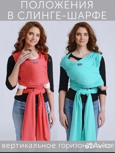 Слинг шарф для новорожденного