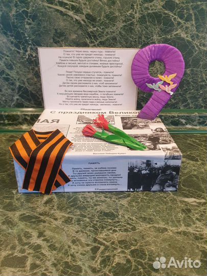 Поделка к 9 мая