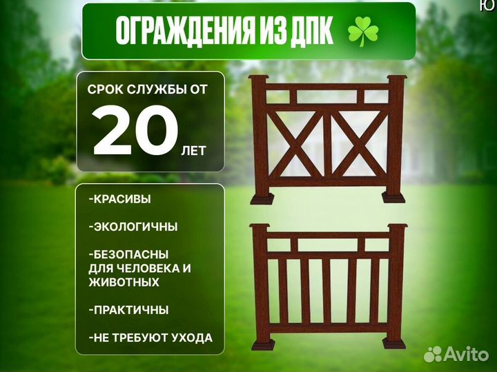 Грядки из дпк 20 см
