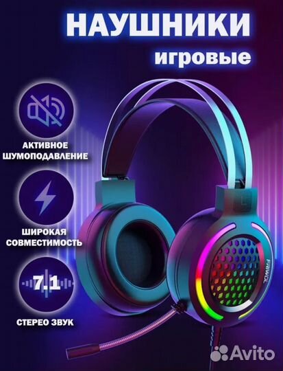Наушникиигровые наушники с микрофоном новые