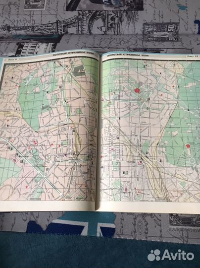 Винтаж Справочник 