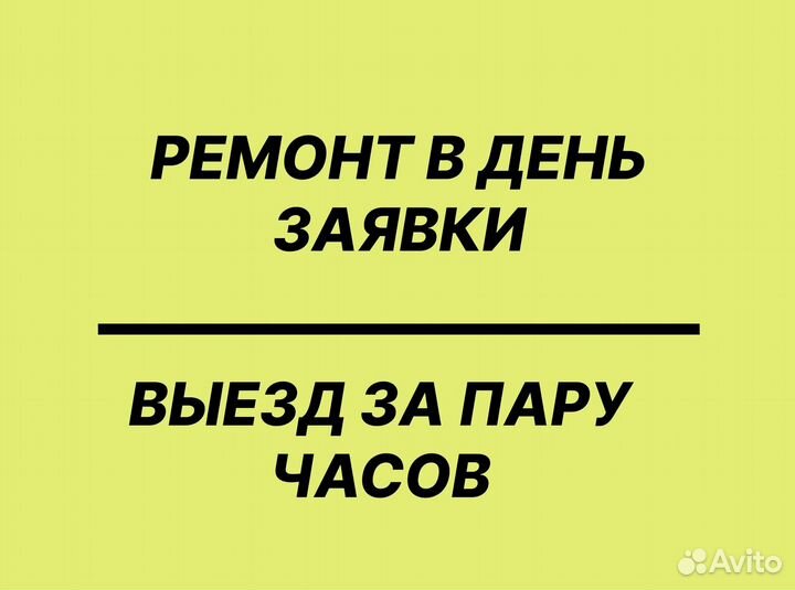 Ремонт холодильников с выездом / Ремонт морозилок