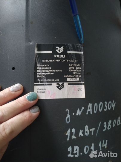 Обогреватель электрический воздушный 12 кВт 380В