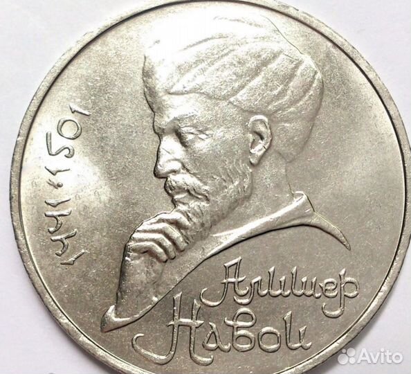 Юбилейные монеты СССР