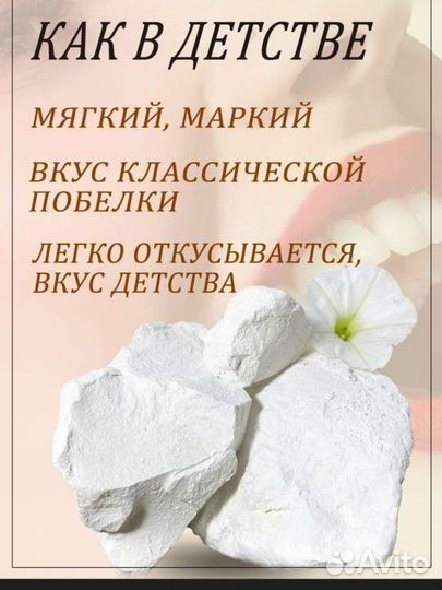 Мел пищевой