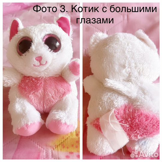 Мягкая игрушка