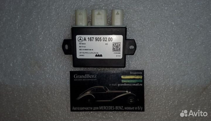 Блок крышки багажника мерседес W 205 AMG