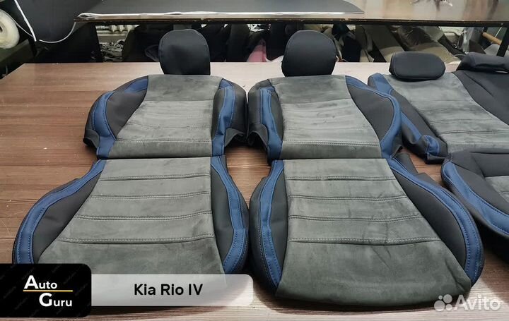Авточехлы на Kia Rio 4 каркасные