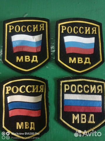 Шеврон мвд России (старого образца)