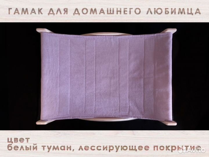 Люлечка гамак для кошки