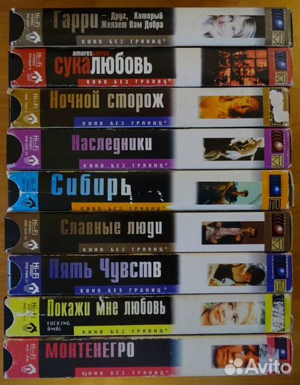 9 VHS с фильмами из серии 