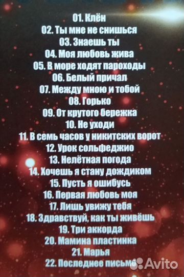 CD диск. Синяя птица. Золотые хиты