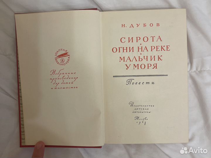 Антикварная книга