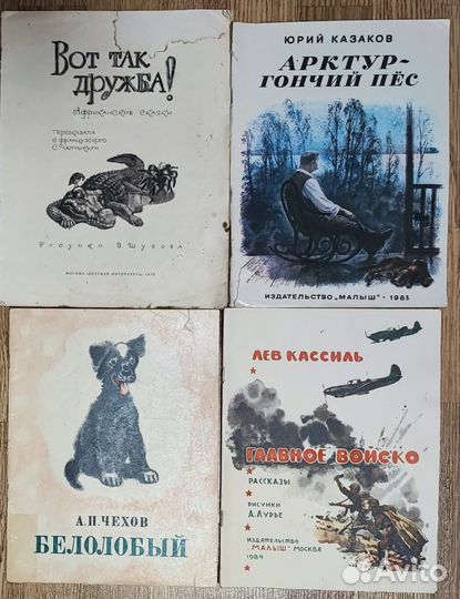 Детские книги СССР пакетом большой формат,24 шт