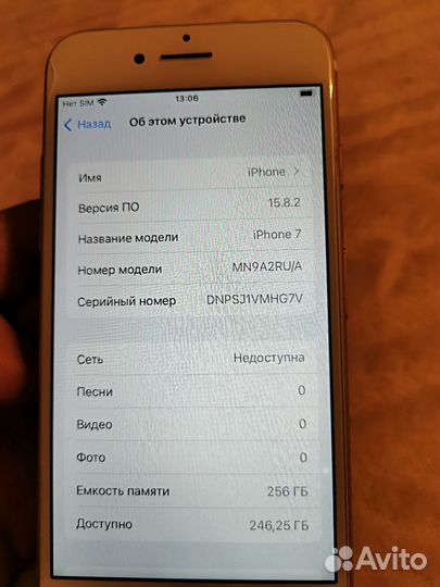 iPhone 7, 256 ГБ