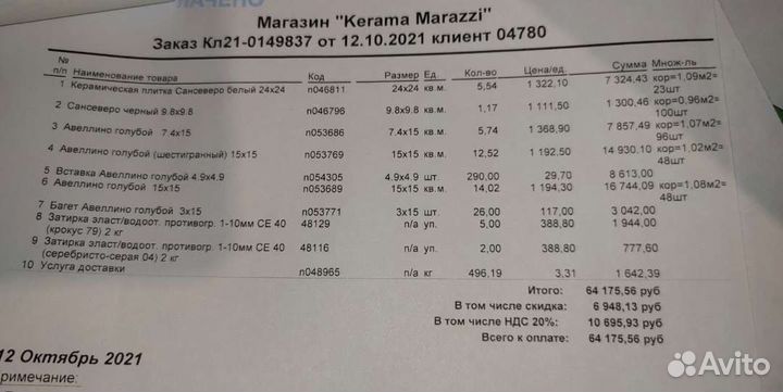 Керамическая плитка настенная