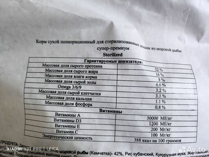 Сухой корм для кошек (супер премиум)