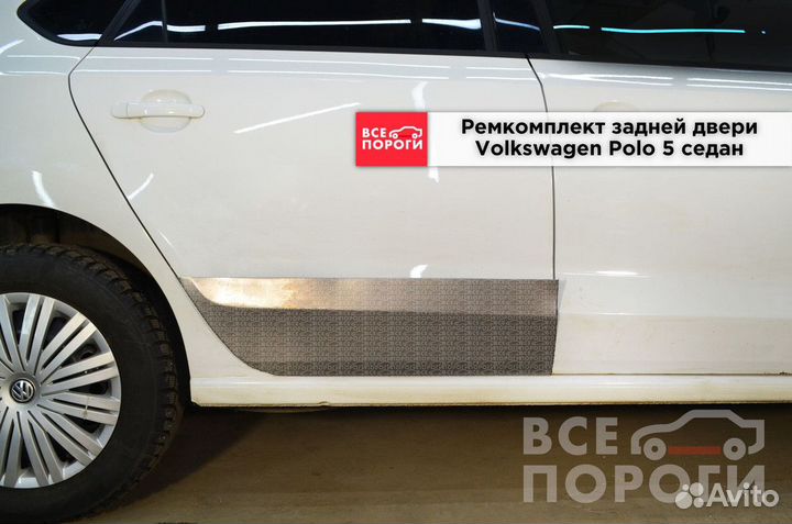 Пенки Volkswagen Polo V