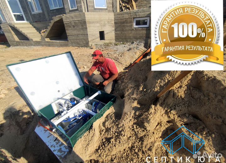 Септик Евролос био 4