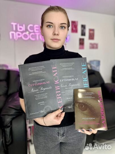 Обучение наращивание и ламинирование ресниц.Брови