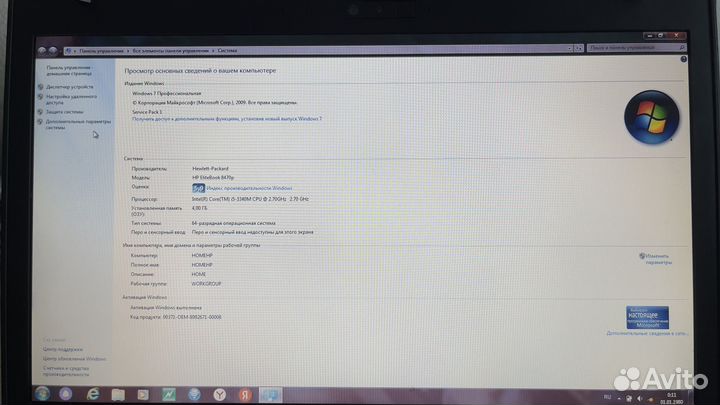 Hewlett-Packard Elitebook 8470p