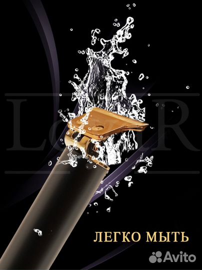 Триммер для бороды и усов