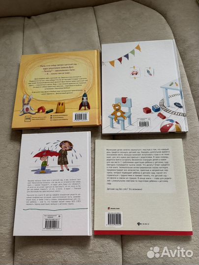 Книги детям про подготовку к детскому саду