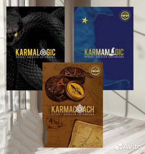 Проект Кармалоджик