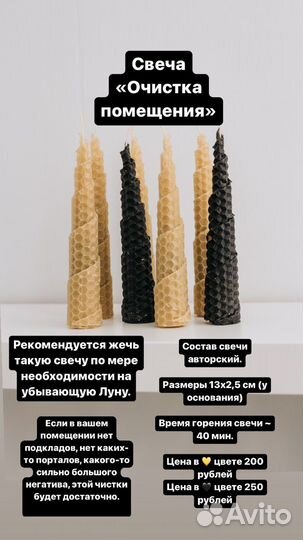 Свечи, травы, скрутки, мастер-классы