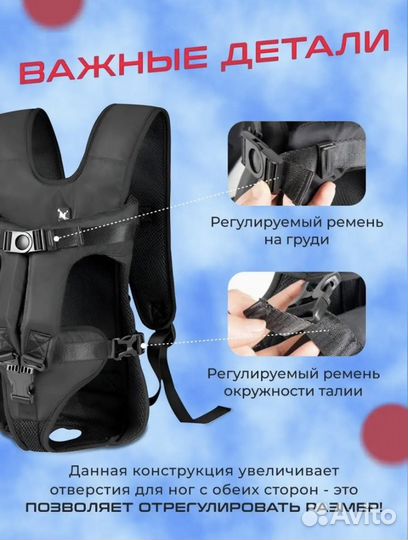 Рюкзак - переноска кенгуру для собак