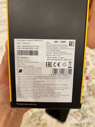 realme 9 Pro, 6/128 ГБ