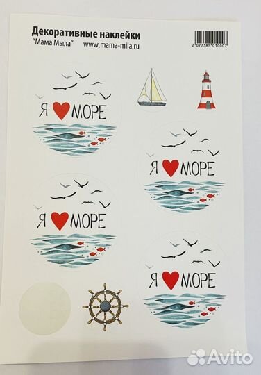Наклейки ручная работа