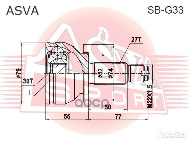 ШРУС наружный SB-G33 asva