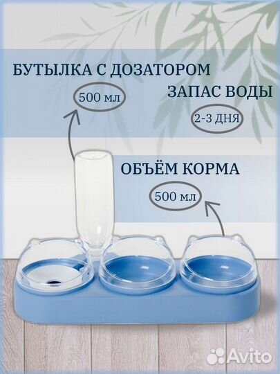 Тройная миска для животных