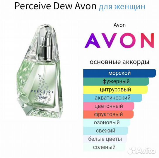 Avon perceive dew, EDT, 50 мл