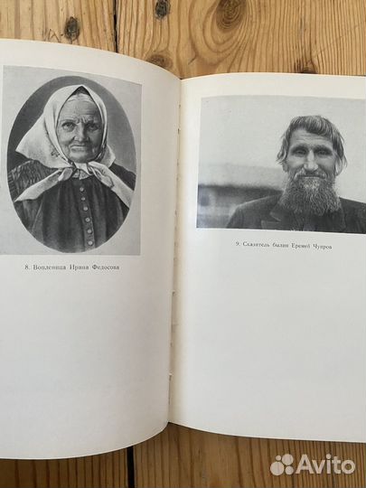 Рассказы о русском фольклере