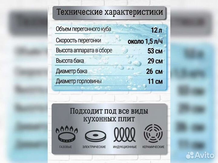 Самогонный аппарат непроточный Фазенда 12 л