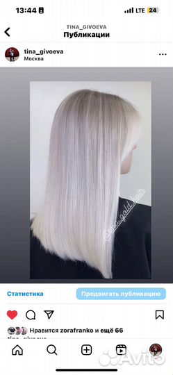 Стилист колорист,любое окрашевание,стрижки