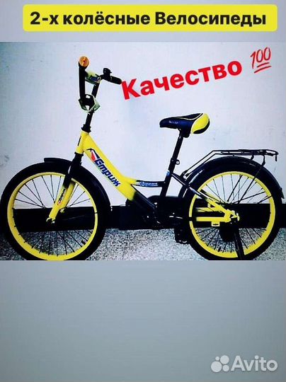 Детский велосипед