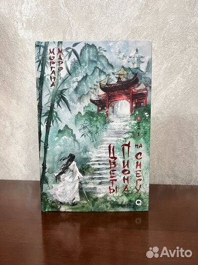 Вавилон, Четвертое крыло, книги