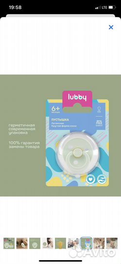 Соски пустышки 6-18 мес