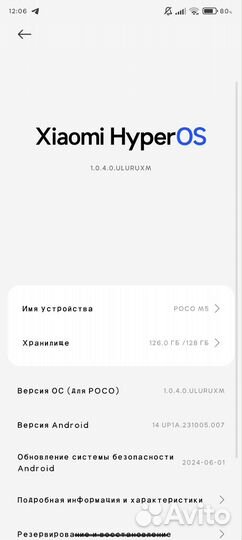 Xiaomi Poco M5, 6/128 ГБ