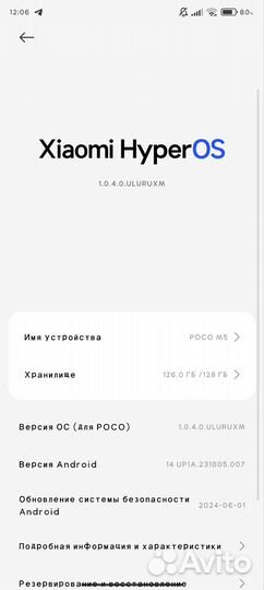 Xiaomi Poco M5, 6/128 ГБ