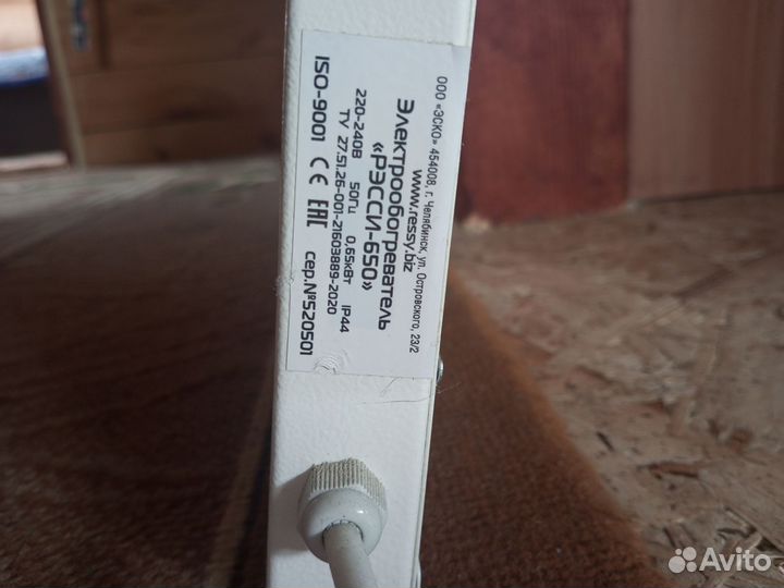 Обогреватель электрический бытовой конвекторный